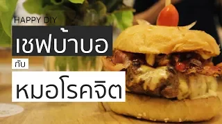 อาหารหลัก 5 หมูสมใจ คืออะไร และมีส่วนช่วยต่อสุขภาพอย่างไร