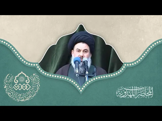 ⁣شَبه الإمام المهدي (عجّل الله فرجه) برسول الله (صلى الله عليه وآله وسلم) - السيد ياسين الموسوي
