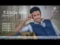 شكلنا بنتورط - صلاح الزدجالي HQ