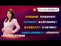 Download Lagu 【雅琴看世界】中美對話再起？川普要訪中會習？／2027目標非台？北京要打西伯利亞？！／誰才是藍白共主？！朱立倫？黃國昌？／表面藍白合實則搶席次？！白營布局2026？