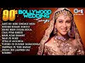 Download Lagu 90s Bollywood Wedding Song | Audio Jukebox | Non Stop 90's Wedding Songs | Bollywood Evergreen Song