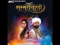 Kalo Bhammariyalo - Umesh Barot & Trusha Rami