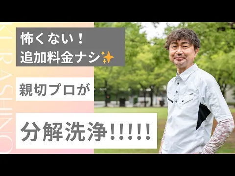 ドラム式洗濯機 九州口コミ件数ナンバー１ ★口コミが証明する初回も安心の仕上がり