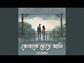 Lagu Tomake Chere Ami (LoFi)