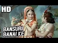 Download Lagu Bansuri Banai Ke | Suman Kalyanpur | Geet 1970 Songs | Mala Sinha