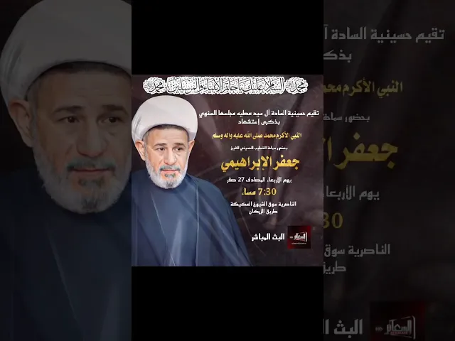 إستشهاد_الرسول. #الشيخ_جعفر_الابراهيمي #اشترك_بل_قناة_وفعلو_الجرس_ليصلكم_كل_جديد