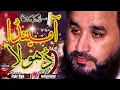 Lagu Aa Meda Dhola - Khalid Hasnain Khalid - Saraiki Kalam - Kafi Khawaja Ghulam Fareed - High Note