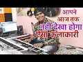 Lagu हितेश भाई का लाजवाब कलाकारी 😲😲😲😲😲😲