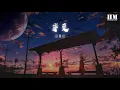 梁靜茹 - 寧夏『寧靜的夏天 知了也睡了』【動態歌詞Lyrics】
