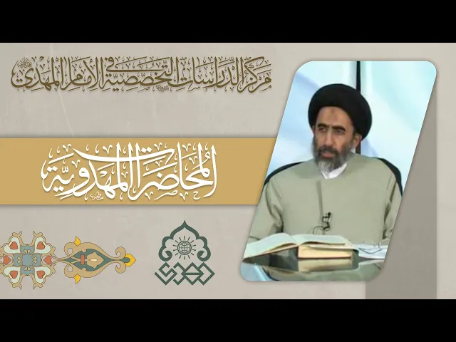 ⁣انهيار المجتمعات الإسلامية قبل خروج الإمام (عجّل الله فرجه) - السيد حسين المدرسي