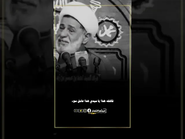 ⁣قبر معاويه في الشام الشيخ جعفر الابراهيمي