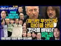 Lagu 김어준의 겸손은힘들다 뉴스공장 2025년 12월 9일 화요일 [김경호, 양부남, 이건태, 류삼영, 이지은, 추미애, 신용한, 주진우, 봉지욱, 마이클 샌델, 주식아가방, 겸손공장]