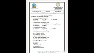 تقيمات الأسبوع الثاني فرنساوي لغه ثانيه اولى ثانوي الترم الاول 2026 