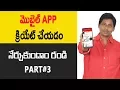 Android App Development Tutorial Part 3 Telugu Tech Tuts