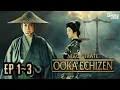 Magistrate Ooka Eichizen Full Episode 1-3 | English Subtitle