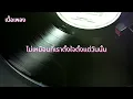 เงา - WANYAi (เนื้อเพลง)