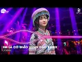 Download Lagu Em Là Cô Giáo Vùng Cao Remix (Bản Hot TikTok) ♫ Bản Làng Yêu Ơi Em Rời Phố Thị Remix Hot TikTok