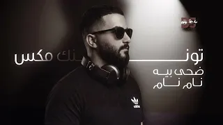 ضحى بيه   نام نام                                            دندنها