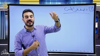 كيمياء 2ث الباب الاول الدرس الاول 