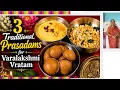 3 Traditional Prasadam Recipes For Varalakshmi Vratam