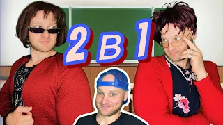 Сериал «Весёлый Школьник» / 13я серия / ЭТО ОДИН И ТОТ ЖЕ ЧЕЛОВЕК 