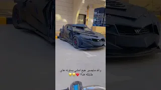 عرفتو هاي السيارة الـ منو جارجر 
