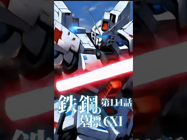 スコシマッテ、オレ！
