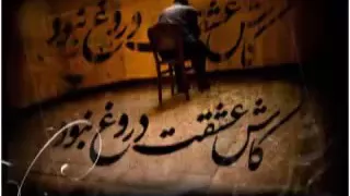 لیلی تو قصه توی مجنون دیونه منم 