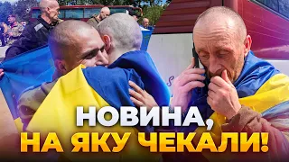Украина вернула 103 военнослужащих из плена РФ: эфир Вечір.LIVE - 290x160