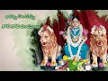Download Lagu Amma Chenchamma || Title Song || Amma Chenchamma Devotional songs || @pavankumart6341