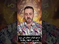 Download Lagu تراجع كوكب عطارد في الأسد يخلق الفوضى والمشاكل وتتعطل مصالحنا وأعمالنا،فكيف ستتأثر الأبراج والطوالع؟