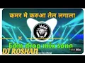 Kamar me karuwa tel ##new bhojpuri edm drop mix dj song#kundan kumar pandit