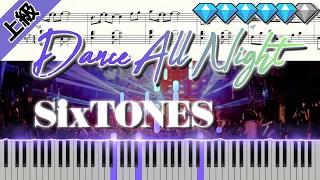 Download 【Full】Dance All Night/SixTONES (楽譜付き)＜上級ピアノアレンジ＞ MP3