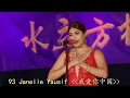 Download Lagu I Love you, China - Wo ai ni Zhong Guo “我爱你,中国” Janelle Yausif