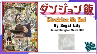 Download Regal Lily - Kirakira No Hai | Anime: Dungeon Meshi ED 2 Full (Lyrics) MP3