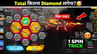 G36 x SKS RING EVENT 1 SPIN TRICK 🔥- NEW RING EVENT MEIN KITNA DIAMOND LAGEGA | FREE FIRE NEW EVENT 