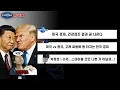 Download Lagu 미국 경제, 건강검진 결과 곧 나온다ㅣ미국 vs 중국, 고래 싸움에 등 터지는 한국 경제ㅣ박정호 '슈카...스테이블 코인 나쁜 거 아닐세...!'