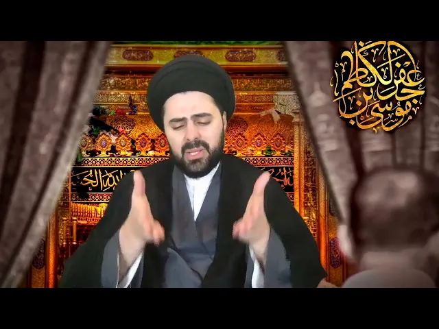 Martyrdom of Imam Kadhem (as) - Sayed Ahmed Qazwini