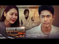 Download Lagu မယားကျွန် - Episode (12-1) #drama #myanmarseries #maharseries #mayarkyun