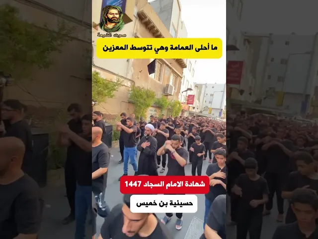 ⁣#البحرين| ما أحلى العمامة وهي تتوسط المعزين