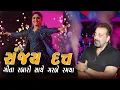 Download Lagu ગીતા રબારી સાથે સંજય દત્ત ગરબે રમ્યા | Geeta Rabari Mumbai Navratri 2025 Live Garba”