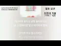 브라운아이즈 ‘벌써 일년’ 그 후 10년｜REMIX 벌써 십년 ‘열 번의 겨울’
