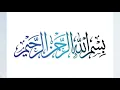 Download Lagu Al-minshawi, Surah Al-Tin repeated, Surah Al-Tin repeated for kids  سورة التين مكرر للأطفال