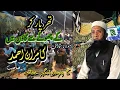 Tharparkar || Maulana Qari Kamran Ahmed || 23-10-2025