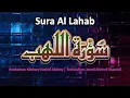 Download Lagu 111 Sura Al Lahab | Recited by Mishary Rashid Alafasy | Translated by Javed Ahmed Ghamidi