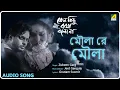 Download Lagu Maula Re Maula | Keno Kichhu Kotha Bolo Na | Audio Song | Zubeen Garg