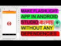 Make a Flashlight App Android Project Android Studio in bangla Beginner