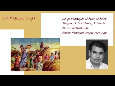 Vennayai Thirudi - YouTube