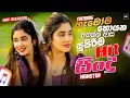 Lagu 2025 Trending Sinhala Band Nonstop | Viral Songs | Best New Sinhala Songs Collection | Sinhala Songs