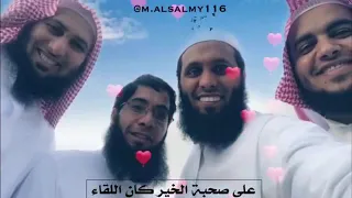 انشوده صحبت الخير بصوت منصور السالمي 